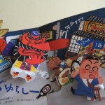 hasegawa-yoshifumi-otasuketengu-03
