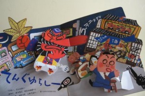 hasegawa-yoshifumi-otasuketengu-03